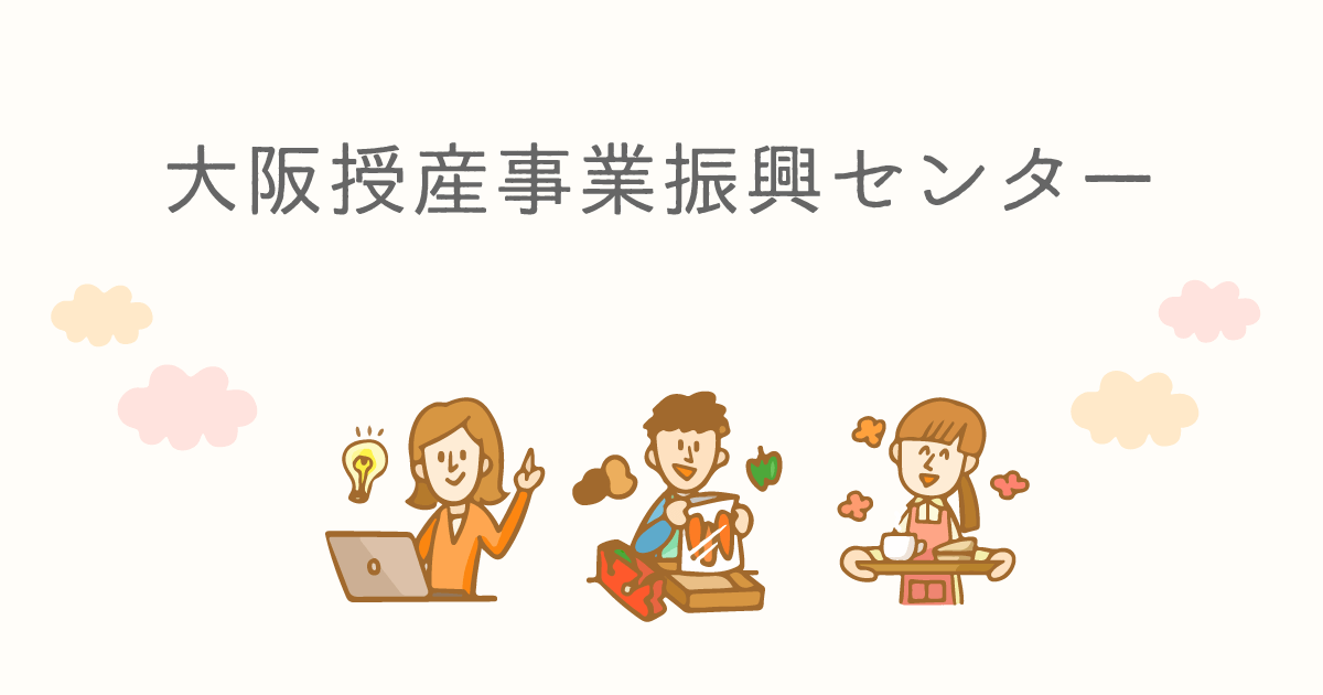 ☆「全国社会就労センター協議会（大阪大会）」バザー☆ | 大阪